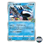 Kyogre