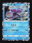 Kyogre