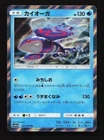 Kyogre