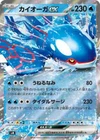 Kyogre