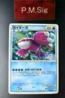 Deoxys [Legendary Present Campaign] 