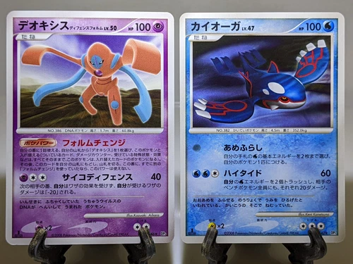 Deoxys
