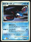 Kyogre