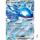 Kyogre EX 