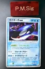 Kyogre