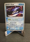 Kyurem EX