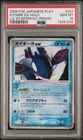 Kyogre EX 