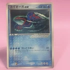 Kyurem EX