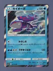 Kyogre