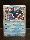 Kyogre