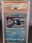 Kyogre