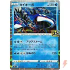 Kyogre