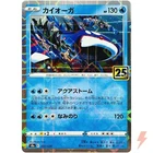 Kyogre
