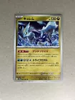 Kyurem