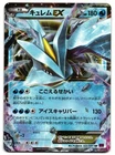 Kyurem EX
