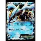Kyurem