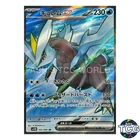 Black Kyurem [Cracked Ice] 