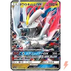 Kyurem ex