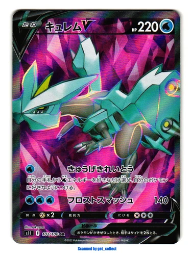 Kyurem V