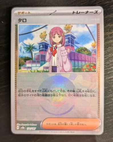 Lacey