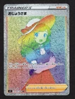 Lady