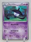 Lampent