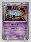 Lampent