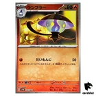 Lampent