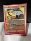 Lampent
