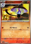 Ultra Ball