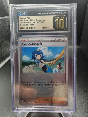 Lana's Aid