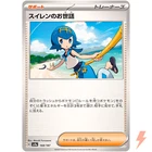 Lana's Aid