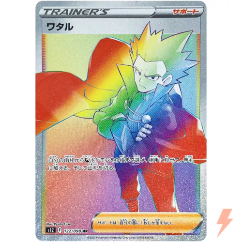 Lance