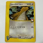Dragonite