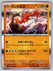 Landorus