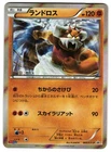 Landorus