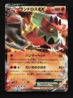 Landorus EX
