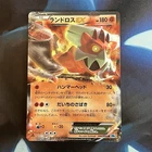Landorus EX