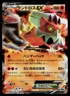 Landorus EX