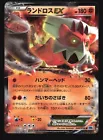 Landorus EX