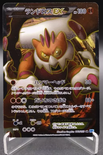 Landorus EX