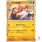 Landorus