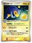 Lanturn