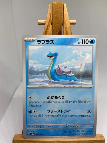 Lapras