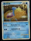 Lapras