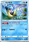 Lapras