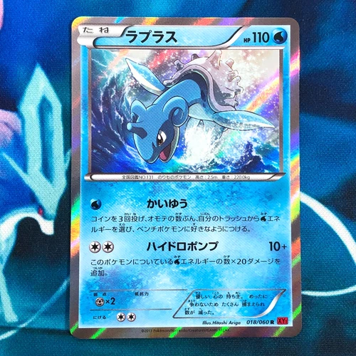 Lapras
