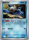 Lapras