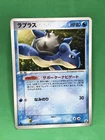 Lapras