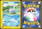 Lapras